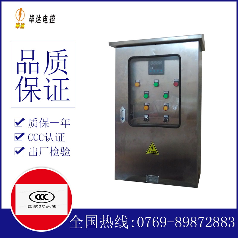 德兴控制箱